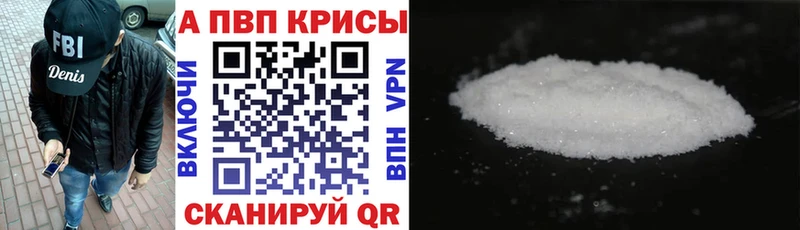 Купить  Тотьма  Альфа ПВП крисы CK 