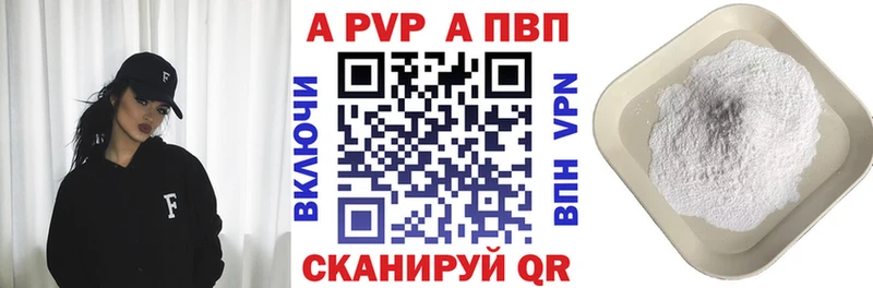 A-PVP мука Тотьма