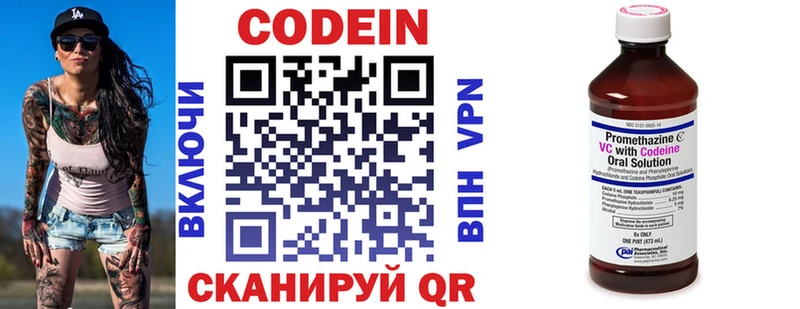 Кодеин напиток Lean (лин) Тотьма