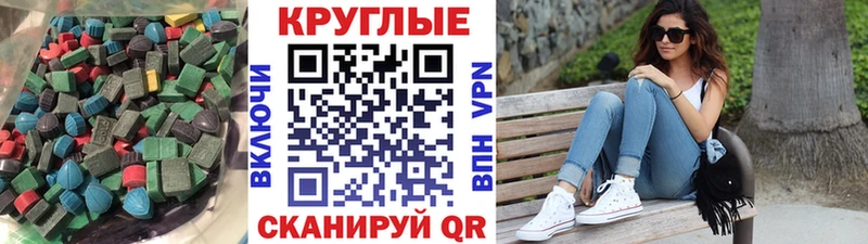 Экстази 280 MDMA  Купить где  Тотьма 