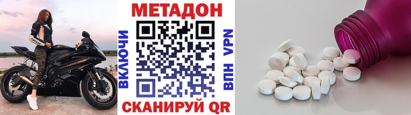 Купить где  Тотьма  Метадон VHQ 